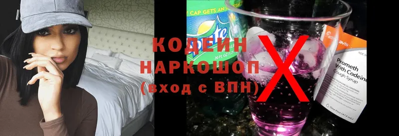 наркота  Оленегорск  Кодеин напиток Lean (лин) 