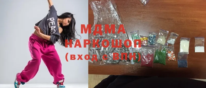 MDMA молли  сколько стоит  Оленегорск 